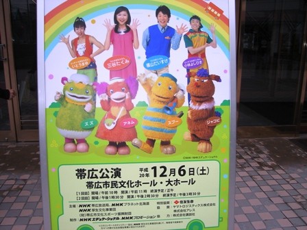 人気カラー再販 おかあさんといっしょ帯広コンサートチケット - Filipeivo.com.br