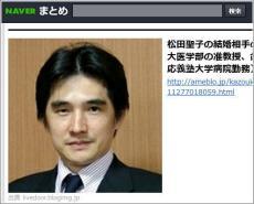 再婚相手。