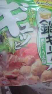 鍋キューブ