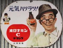 オロナミンCの飲み方。