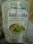 謎のカップ麺