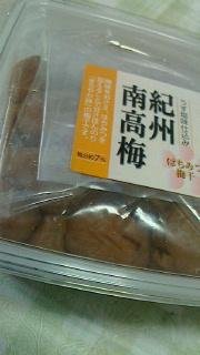 梅干し