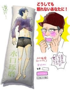 水口琢磨