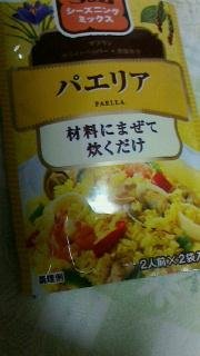 パエリア
