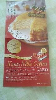 クリスマスケーキ
