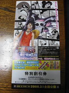 ＯＮＥ・ＰＩＥＣＥ