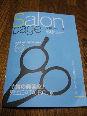 髪型。