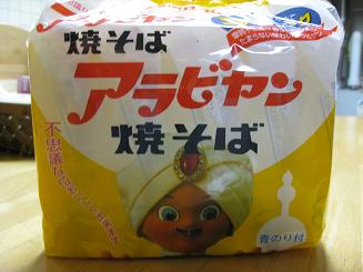 食うまでわからない。
