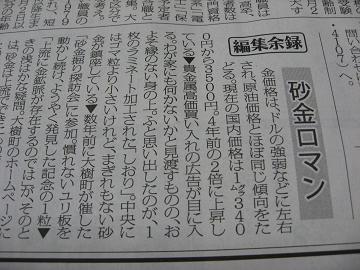 金高騰。