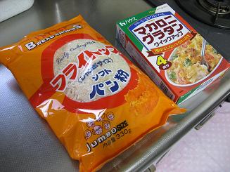マカロニグラタン。