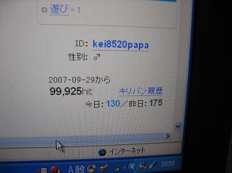 今夜にも決まるかも？