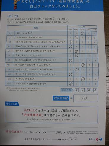 大丈夫なの？