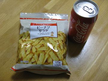 休日前夜。