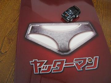 ヤッターマン。