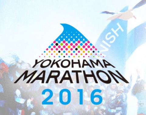 横浜マラソン2016