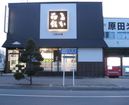 原田米穀リニューアルオープン!!