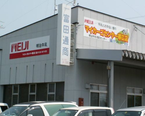 マイカーゴセンター帯広店!