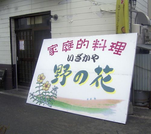 移転オープンします!