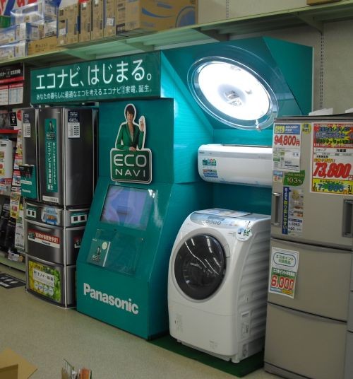 ブース!