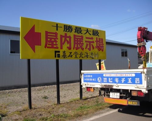 墓石堂!!