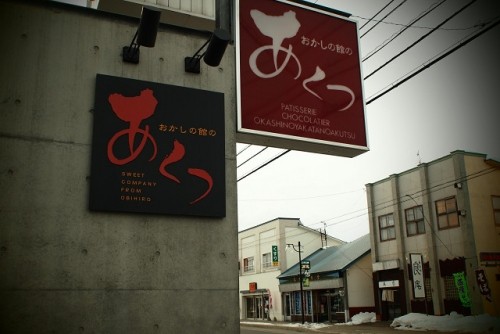 「極楽プリン」大正あくつさんです