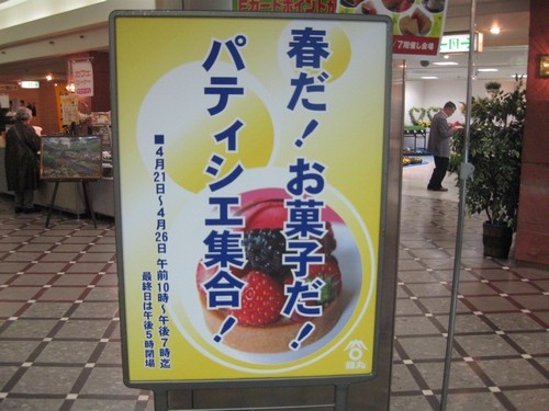 春だ!お菓子だ!パティシエ集合