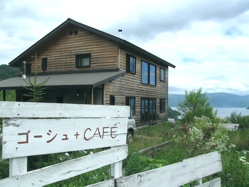 『しあわせのパン』のCAFEマーニ（洞爺湖月浦・CAFEゴーシュ）