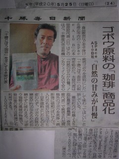 新聞に・・・