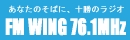 本日はＦＭウィングさんに出演します♪