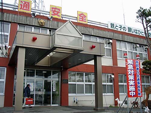 警察?
