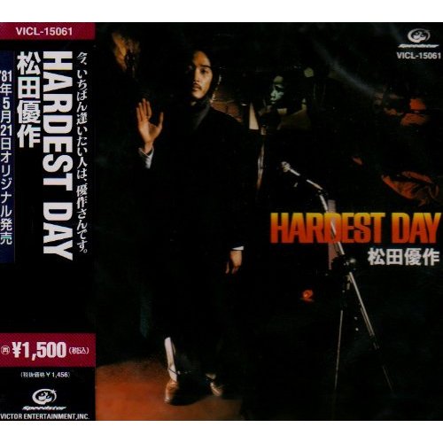 HARDEST DAY  運命のアルバム！