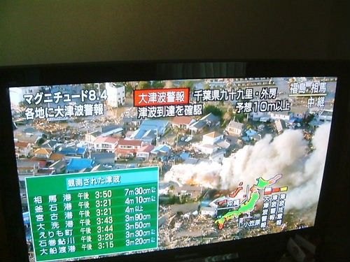 地震
