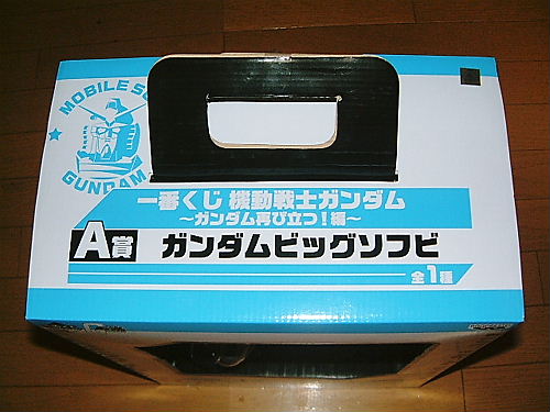 ガンダム、ゲット！ラッキ～＾＾
