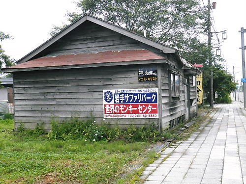 (？_？)なんで此処に？