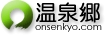 毎日の健康管理に温泉利用と入浴に一工夫を