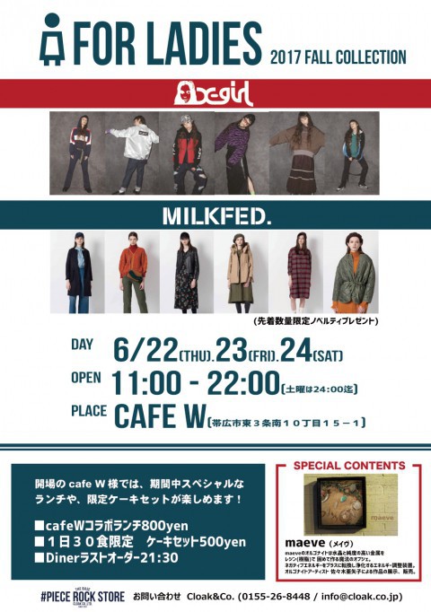 KELEN夏物最終入荷!!!