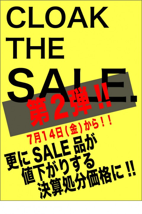 SALE第2弾!!!　決算処分価格に!!