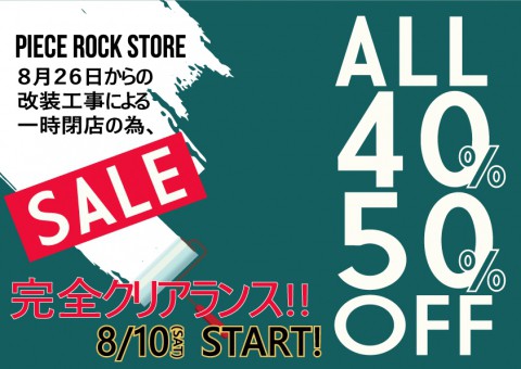 破格のALL40~50%OFF!!!