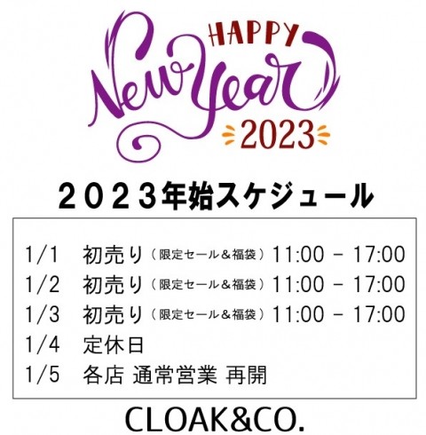 2022年度は、12月30日までの営業となります♪