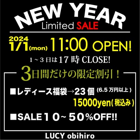 2023年度もお世話になりました!　ご挨拶と新年のスケジュールです!