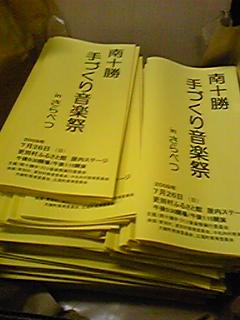 あと2日!!