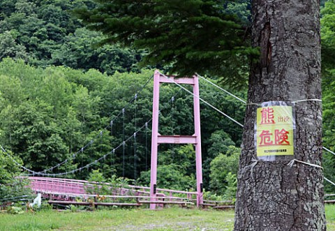 岩内仙郷は『熊危険』で入れず