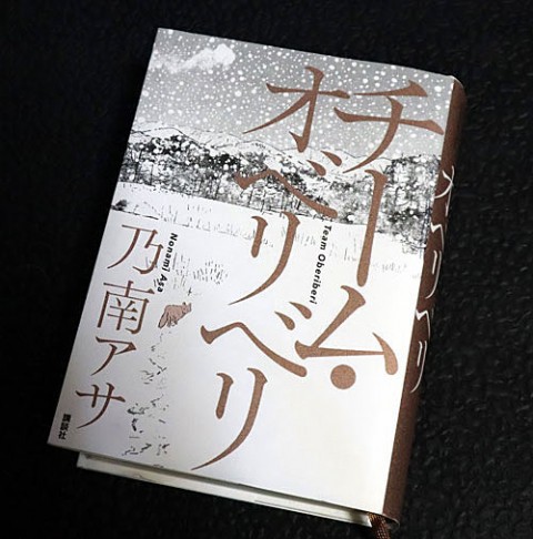 十勝開拓の歴史を知る