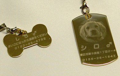 ペットの迷子札