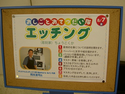 藤丸でのイベント好評でした