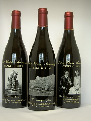 ウエディングの記念ボトル