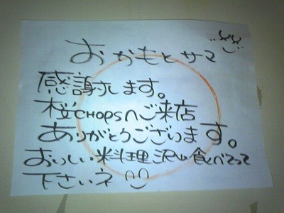 素敵な居酒屋さんでの出来事