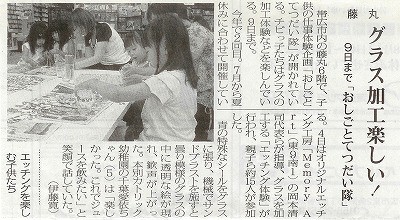 チビッ子たちが楽しく体験！！