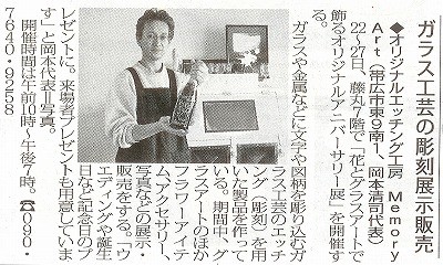 藤丸様でイベント開催♪