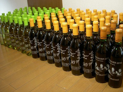 バンクーバーオリンピック記念ボトル♪